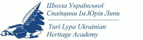 Школа української спадщини ім. Юрія Липи